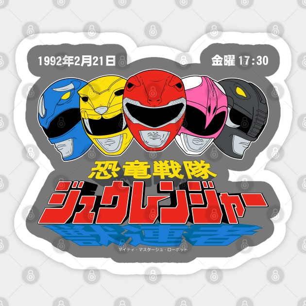 Zyuranger Japanese Sticker by MoustacheRoboto